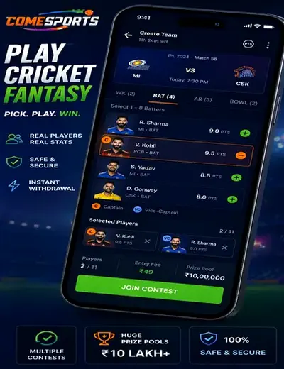 Tigerexch (tigerexch app) fantasy cricket & matchday visual 2